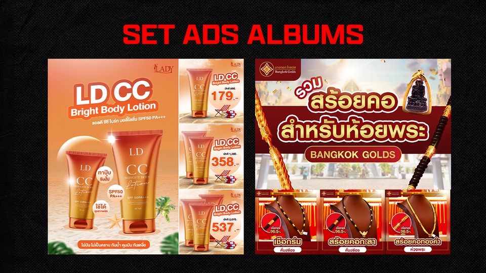 ออกแบบแบนเนอร์ facebook รับออกแบบแบนเนอร์เฟสบุ๊ค รับออกแบบแบนเนอร์