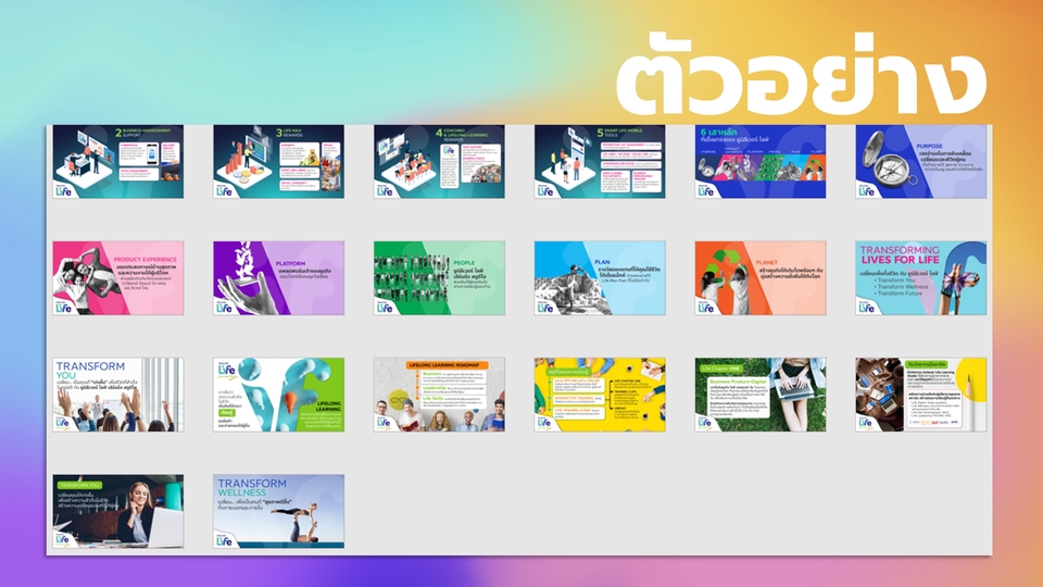 Presentation - รับออกแบบบพรีเซนเทชัน / Power Point /  Sales Kit / งานนำเสนอทุกรูปแบบ - 3