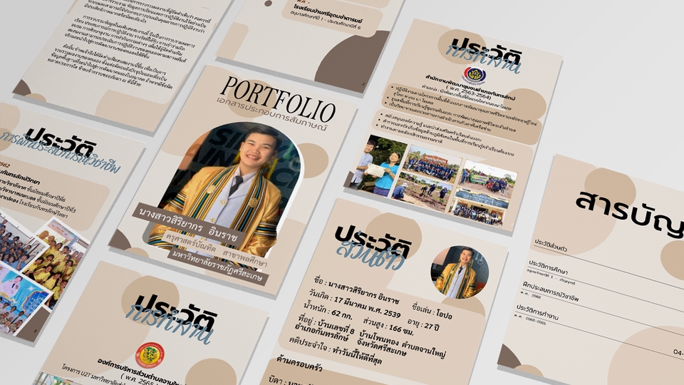 Portfolio & Resume - รับทำ Resume และ Portfolio งานด่วน งานเร่ง สามารถคุยได้ครับ 😊 - 3