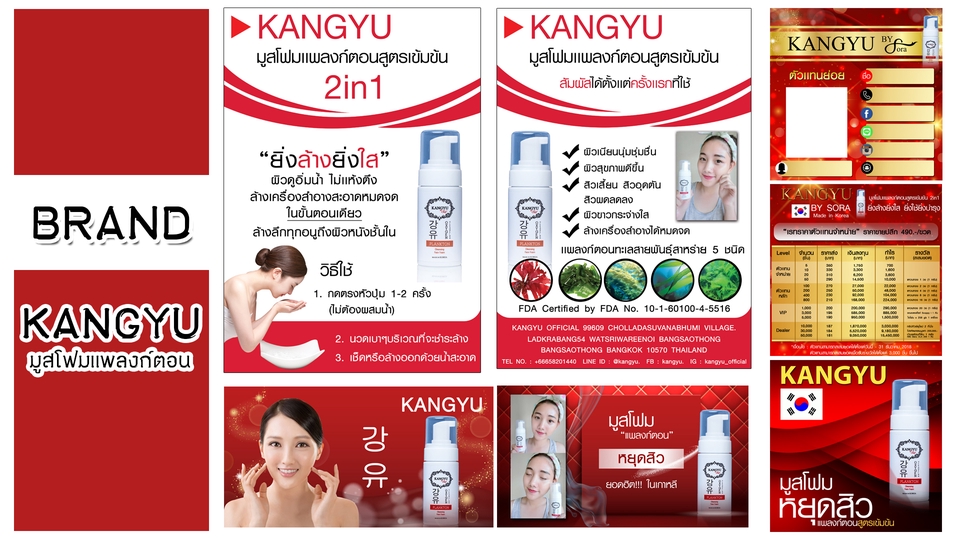 ออกแบบแบนเนอร์ โฆษณาเฟสบุ๊ค