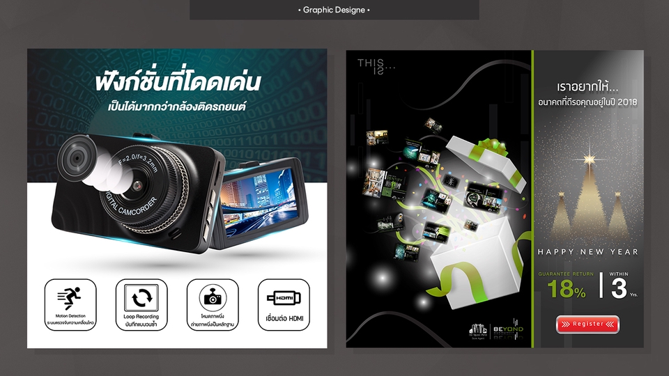 Banner โฆษณา - รับออกแบบ Banner Facebook // social media - 9
