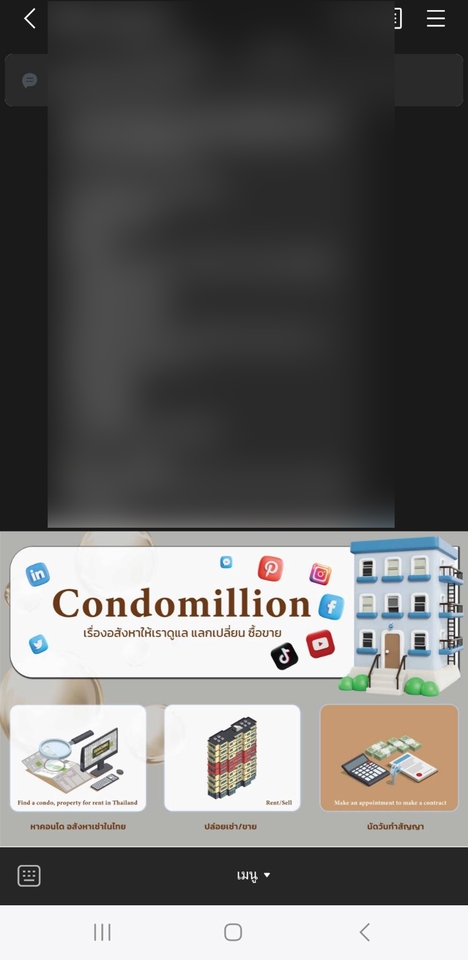 Social Media Ads - Rich Menu Line OA - 11