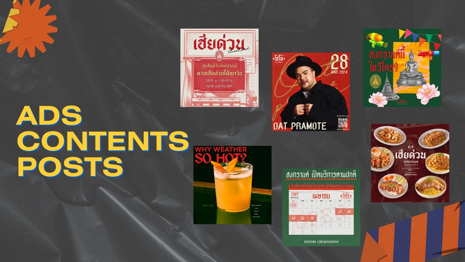 Banner โฆษณา - รับออกแบบภาพ Online content FB, Line, IG | Banner/ Ads/ Cover/ Rich Menu และอื่นๆ - 3