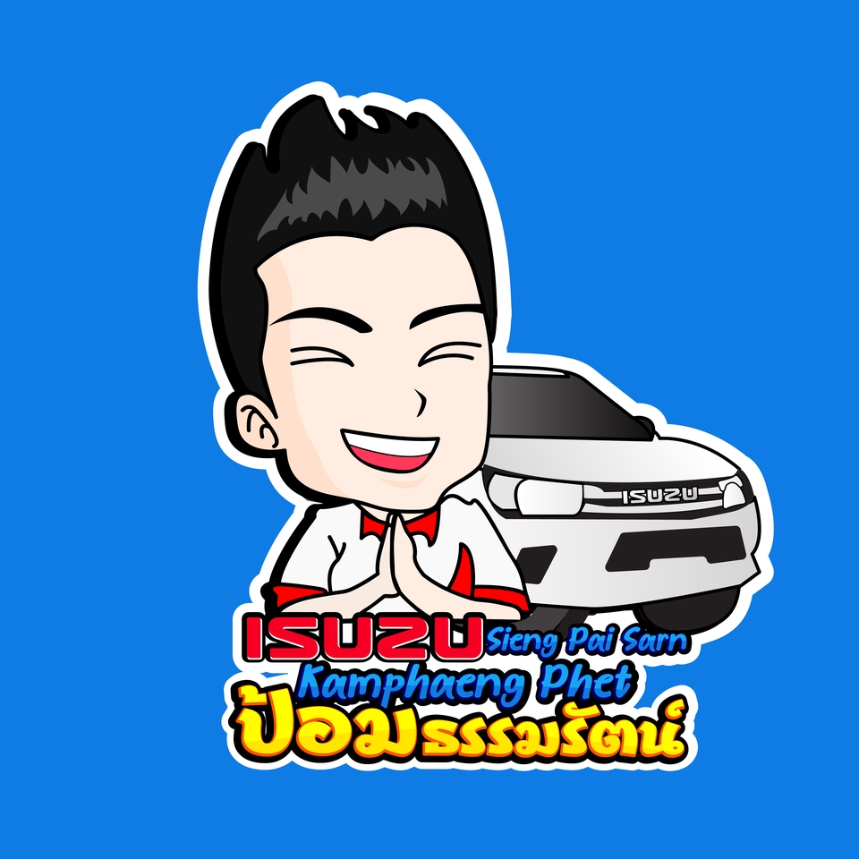 Logo - รับออกแบบ logo ฉลากบรรจุภัณฑ์ ตามใจคุณ - 5