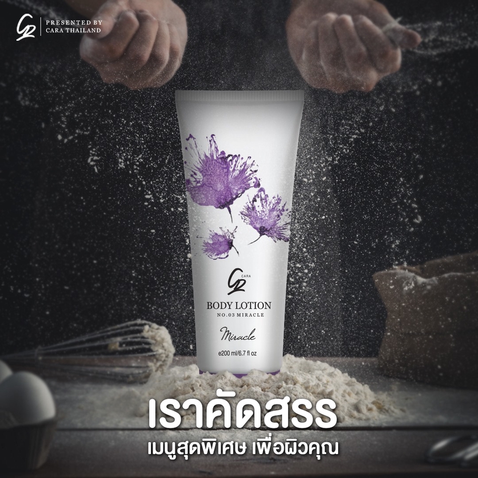 Banner โฆษณา - ออกแบบสื่อโฆษณาสุดปัง ตามใจคุณ - 14