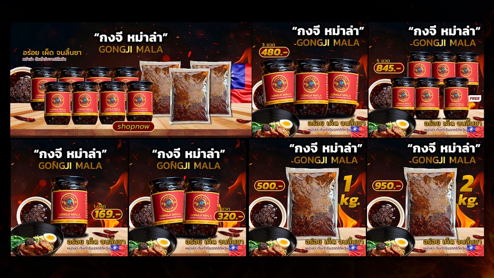 Banner โฆษณา - ออกแบบสื่อ Social Media Design แบนเนอร์โฆษณา โปรโมชั่น ทุกแพลตฟอร์มออนไลน์ - 7