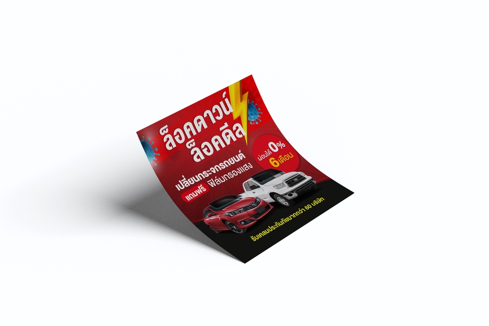 สื่อสิ่งพิมพ์และนามบัตร - รับออกแบบนามบัตร Brochure Poster สื่อสิ่งพิมพ์อื่นๆ - 3
