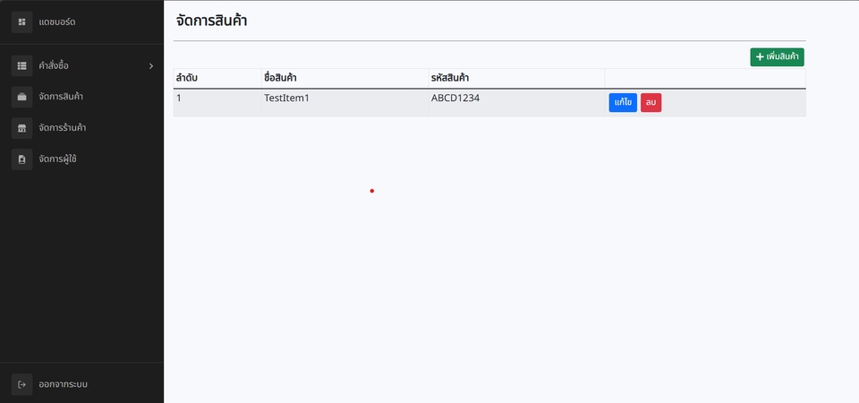 รับทำเว็บไซต์ ขายสินค้าออนไลน์ e-commerce ราคาถูก สร้างเว็บไซต์ รับทำเว็บ ทำเว็บ เว็บไซต์ รับทําเว็บไซต์ สร้างเว็บ