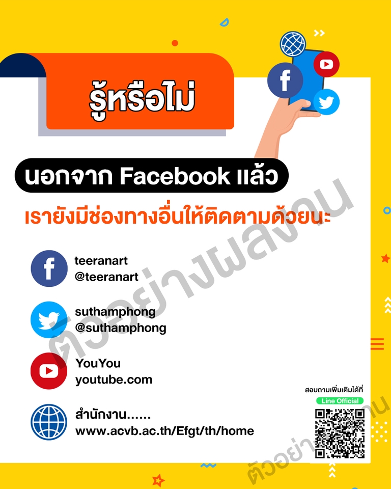 Banner โฆษณา - รับออกแบบ Banner / สื่อโฆษณาออนไลน์ทุกช่องทาง - 5