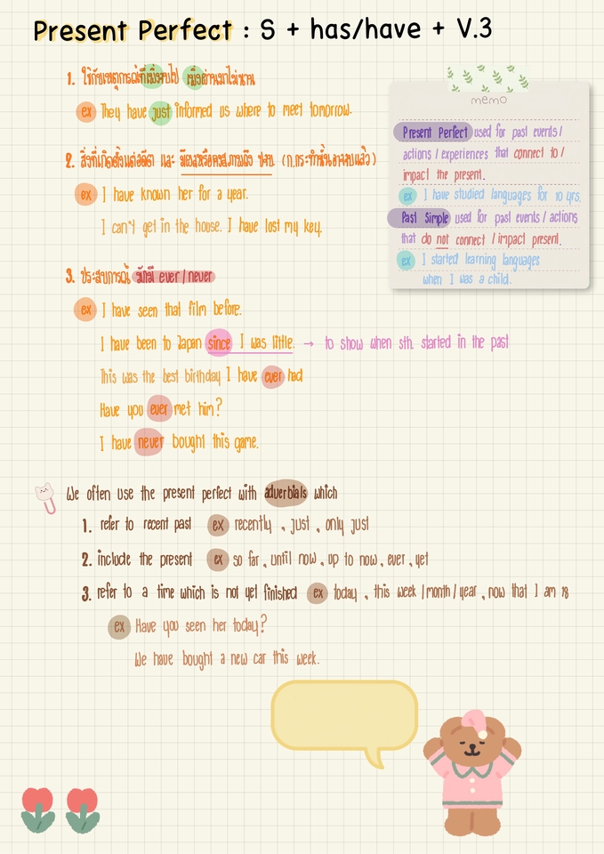 อื่นๆ - สรุปบทเรียน/บทความ - 4