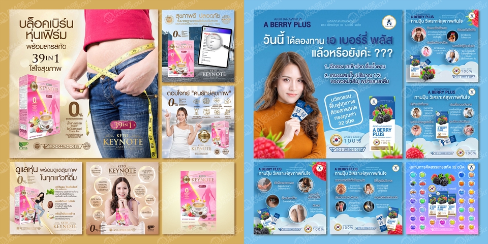Banner โฆษณา - รับออกแบบ สื่อโฆษณาประชาสัมพันธ์สำหรับสื่อออนไลน์   - 21