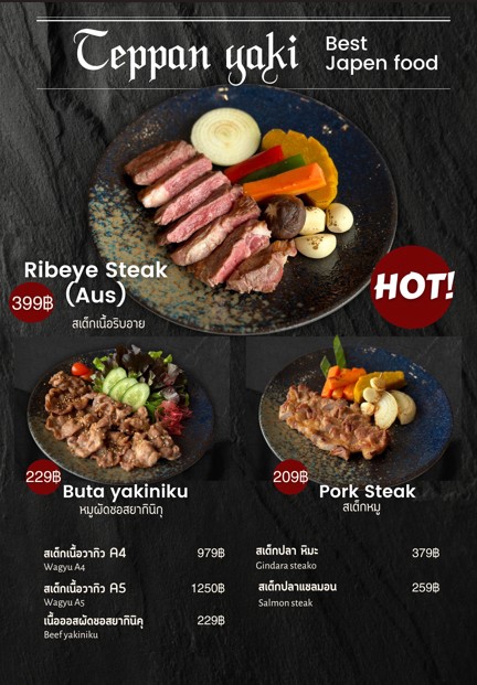 สื่อสิ่งพิมพ์และนามบัตร - ออกแบบเล่ม เมนูอาหาร เครื่องดื่ม - 16