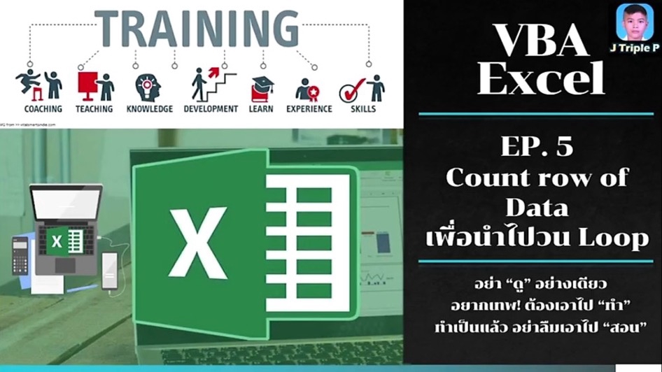 Desktop Application - นักกล้ามเขียน code VBA Macro Excel & VBA Access - 3