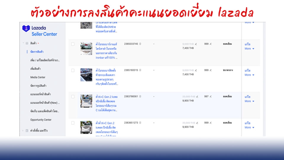 เปิดร้านค้าออนไลน์และลงสินค้า - รับลงสินค้าออนไลน์ lazada shopee บริการลงสินค้า add product ในเว็บไซต์ - 7