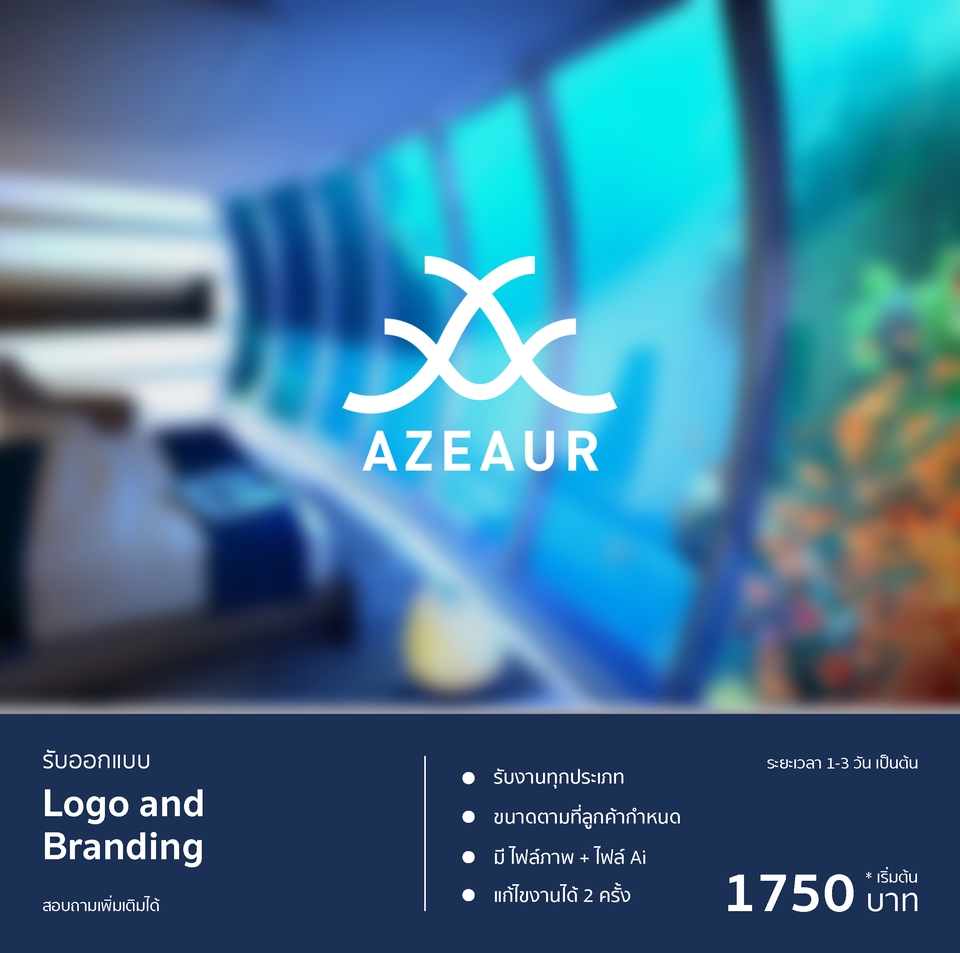 Logo - รับออกแบบ logo และ Branding - 4
