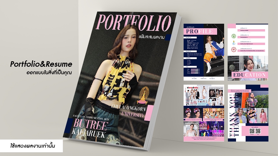Portfolio & Resume - Portfolio&Resume สมัครงาน/เรียนต่อ ออกแบบตามใจลูกค้า - 27