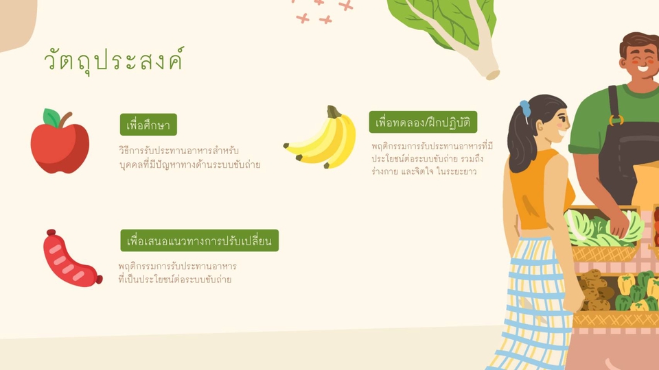 Presentation - รับออกแบบ Presentation - 7