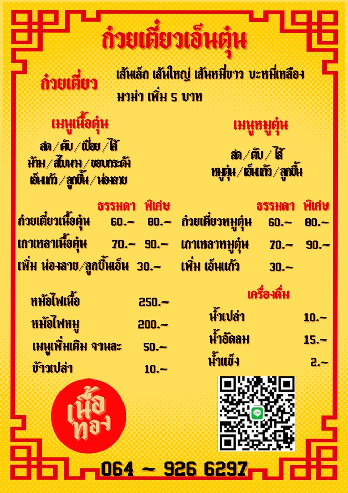 Logo - รับออกแบบโลโก้  - 5