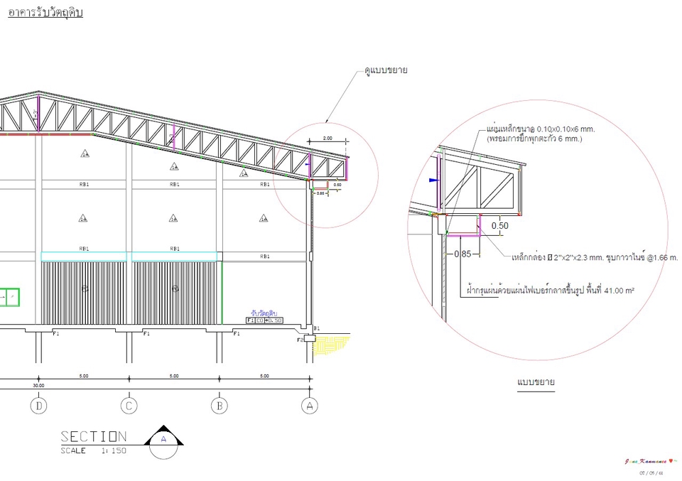 เขียนแบบวิศวกรรมและออกแบบโครงสร้าง - รับเขียนแบบ,ดราฟแบบ2D,3D ขออนุญาตและก่อสร้าง - 10