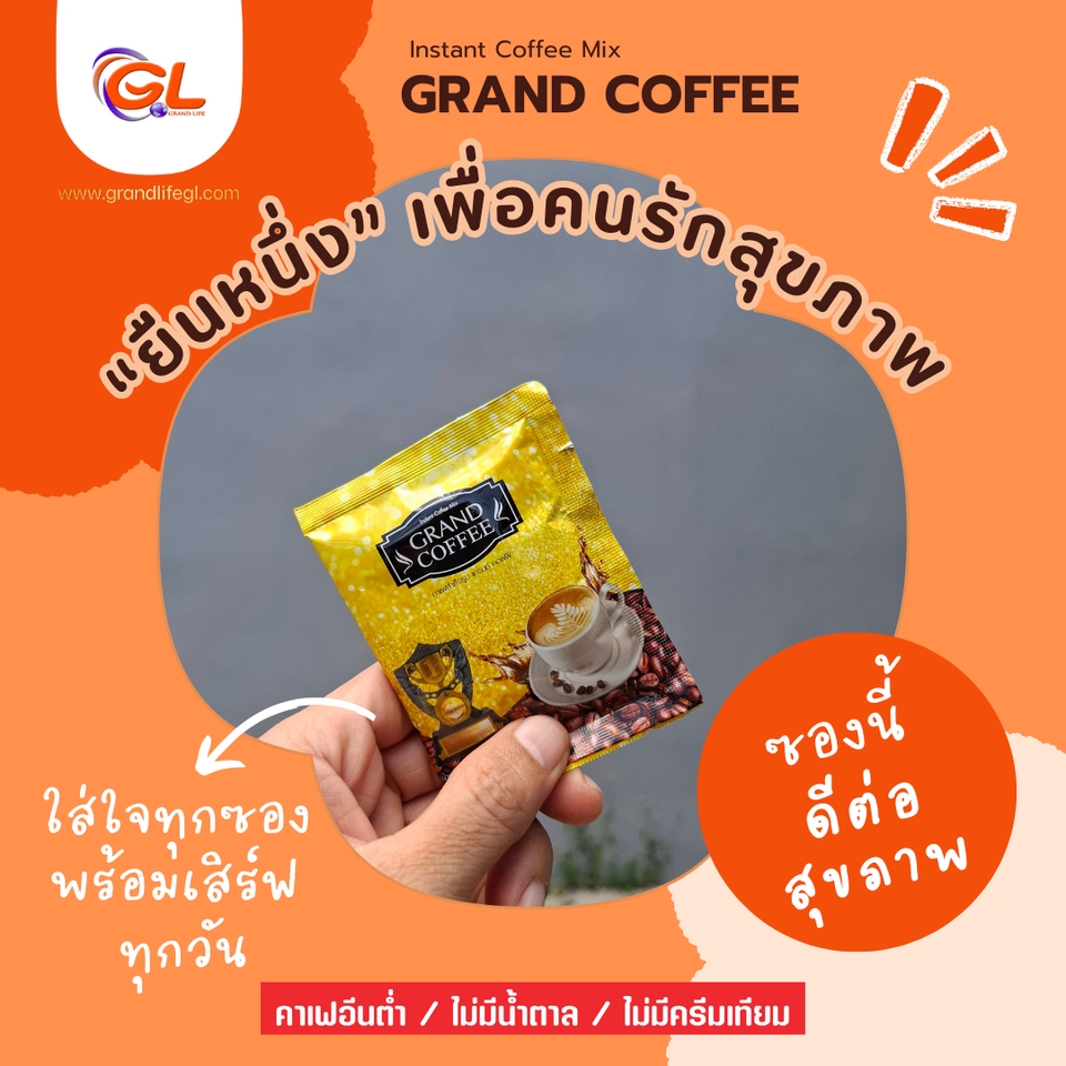 ออกแบบแบนเนอร์ในเว็บไซต์ รับออกแบบแบนเนอร์ กาแฟ ออนไลน์ grand coffee banner design