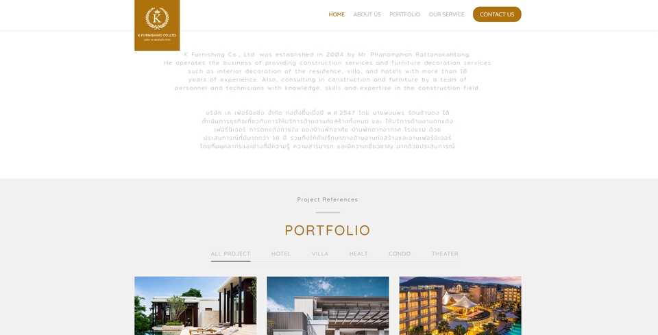 Web Development - รับพัฒนาเว็บไซต์บริษัทหรือองค์กรและอื่นๆ (Home, About, Portfolio, Our Service, Contact) - 2
