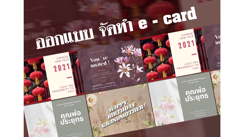 อื่นๆ - งานด่วน งานเร่ง - ออกแบบ GIFs จัดทำ eCard - การ์ด ปีใหม่ งานแต่ง งานบวช / e-Card / ทำ GIF MP4 - 27