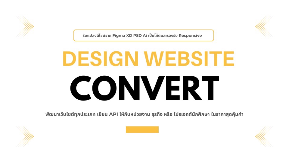 UX/UI Design for Web & App - รับแปลงดีไซน์จาก Figma XD PSD Ai เป็นโค้ดและรองรับ Responsive - 1