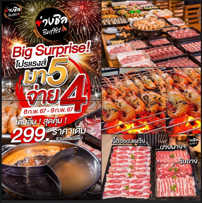 Banner โฆษณา - รับงานออกแบบ รูปไว้ยิง ADS รูปโฆณษา - 3