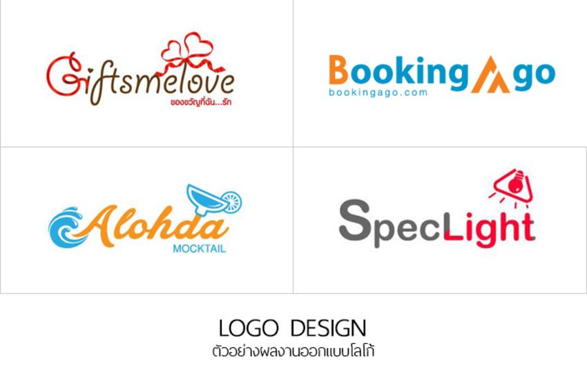รับออกแบบโลโก้ บริการออกแบบโลโก้ โลโก้สวยงาม โลโก้ร้านค้า ออกแบบโลโก้ตามหลักฮวงจุ้ย จ้างทำโลโก้