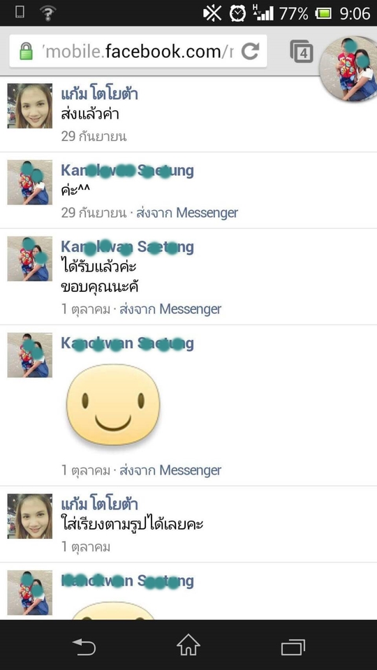 รับงานแอดมินดูแลเพจเฟสบุ๊ค ตอบแชทลูกค้า