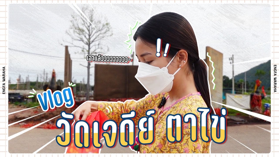 ไดคัท & Photoshop - ออกแบบ Thumbnail Youtube - 6