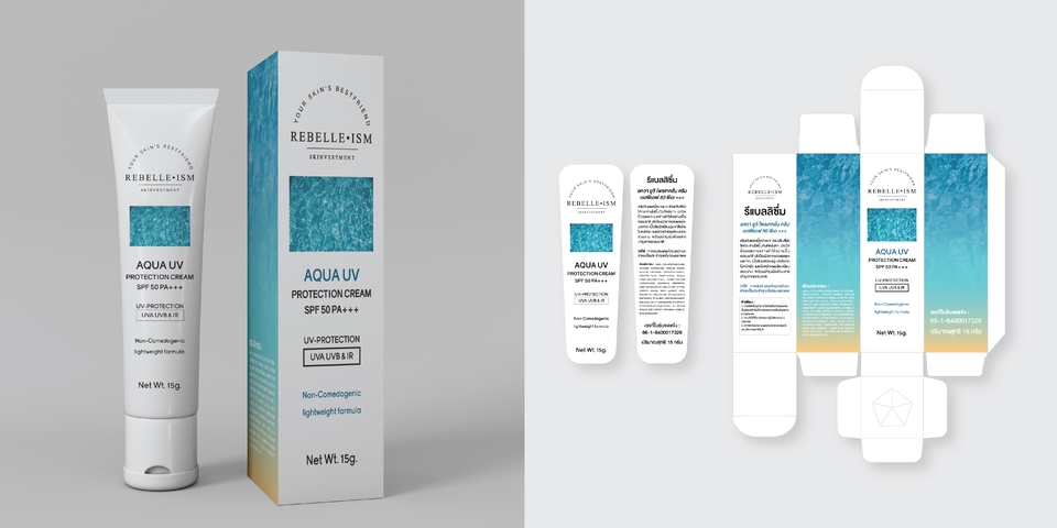 Label & Packaging - ออกแบบแพคเกจ - 6
