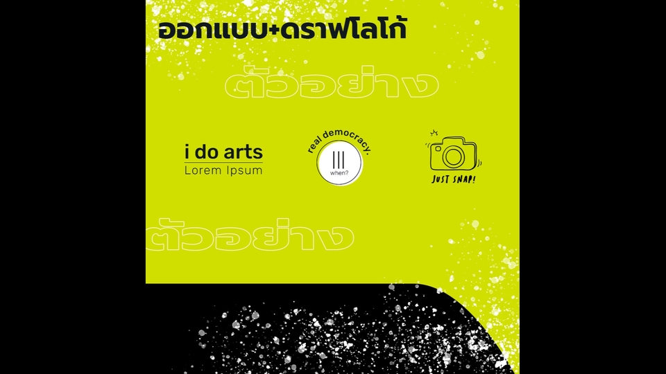 ไดคัท & Photoshop - รับออกแบบกราฟิกทุกชนิด ไดคัทรูปภาพ ทำอินโฟกราฟิก ทำแบนเนอร์โฆษณา Photoshop vs illustrator - 5