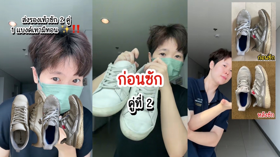 เน็ตไอดอลรีวิวสินค้ารีวิวรองเท้าก่อนและหลังซักสะอาด บล็อกเกอร์รีวิวสินค้า บริการรีวิวสินค้า