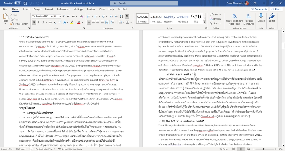 แปลภาษา - รับงานแปลภาษา Thai - Eng / Eng - Thai - 5