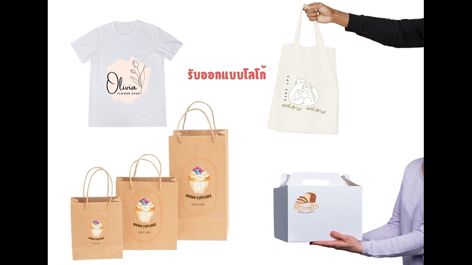 Logo - Logo แบรนด์ ผลิตภัณฑ์ ร้านค้า โทนอบอุ่น สไตล์น่ารัก - 3