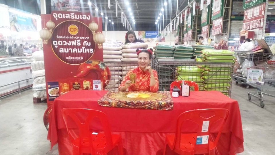 ดูดวงความรัก เนื้อคู่ ดูดวงพรหมชาติ วันเดือนปีเกิด