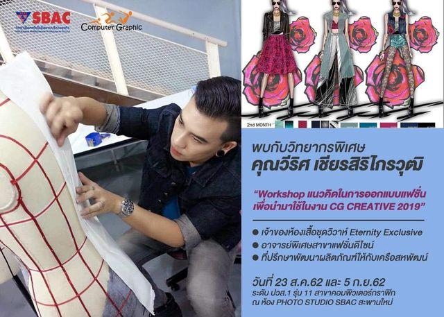 ปรึกษาธุรกิจ & Startup - ✨Luxury Fashion Branding✨ - 4