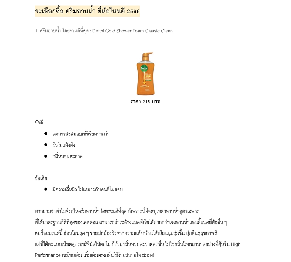 รับเขียนบทความ รับเขียนคอนเทนต์ บทความseo เขียนบทความ บทความออนไลน์ บทความ