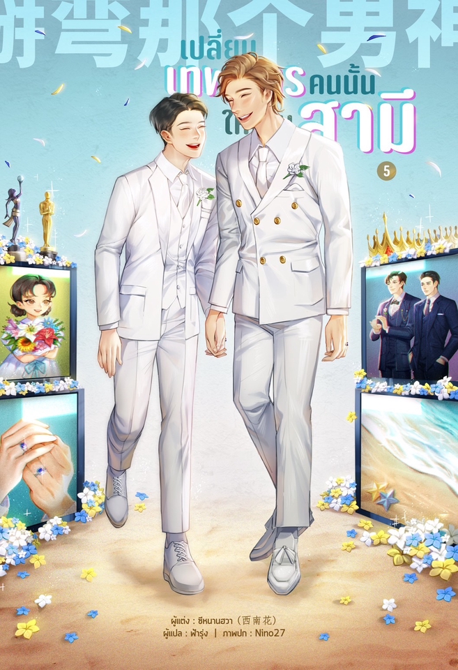 วาดภาพประกอบ - รับวาดภาพประกอบ วาดการ์ตูน ปกนิยาย โปสเตอร์ Digital Painting - 14