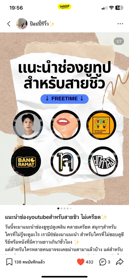 เน็ตไอดอลและบล็อกเกอร์รีวิว - รีวิวสินค้า ไลฟ์สไตล์ Tiktok,reels - 7