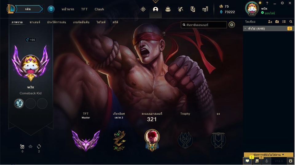 Gamer & Coach - ปั้นตัวละคร พัฒนาตัวละคร เก็บเเรงค์ สำรวจเเมพ กิจกรรมต่างๆเกม Tower of Fantasy , LoL(TFT) - 2