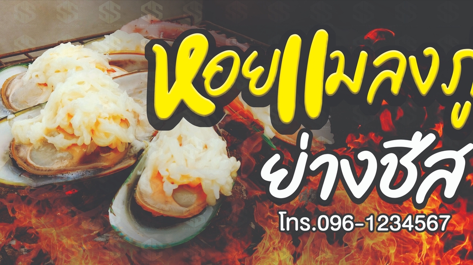 ไดคัท & Photoshop - ไดคัท รีทัช - 1