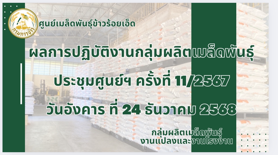 Presentation - อกแบบสไลด์นำเสนองาน - 5