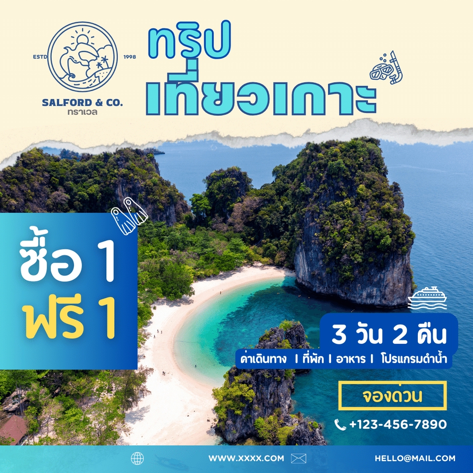 Banner โฆษณา - รับออกแบบสื่อโฆษณา (GUI, Infographic) บน Facebook, IG, Line, Website, TW, และไฟล์นำเสนอด้วย ppt, pdf - 5