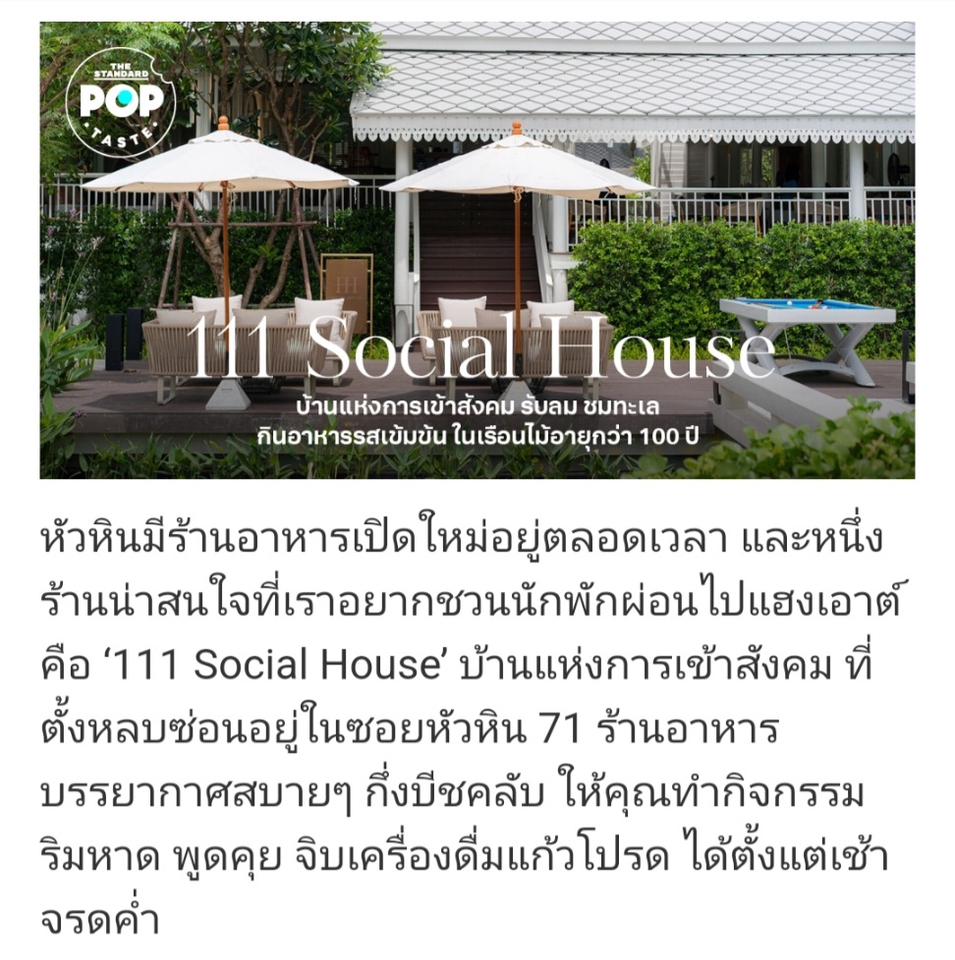 PR ประชาสัมพันธ์ - คุณกำลังมองหาแผนงานพีอาร์ที่สร้างสรรค์จนยวนใจสื่อมวลชนชั้นนำหรือเปล่า? - 2