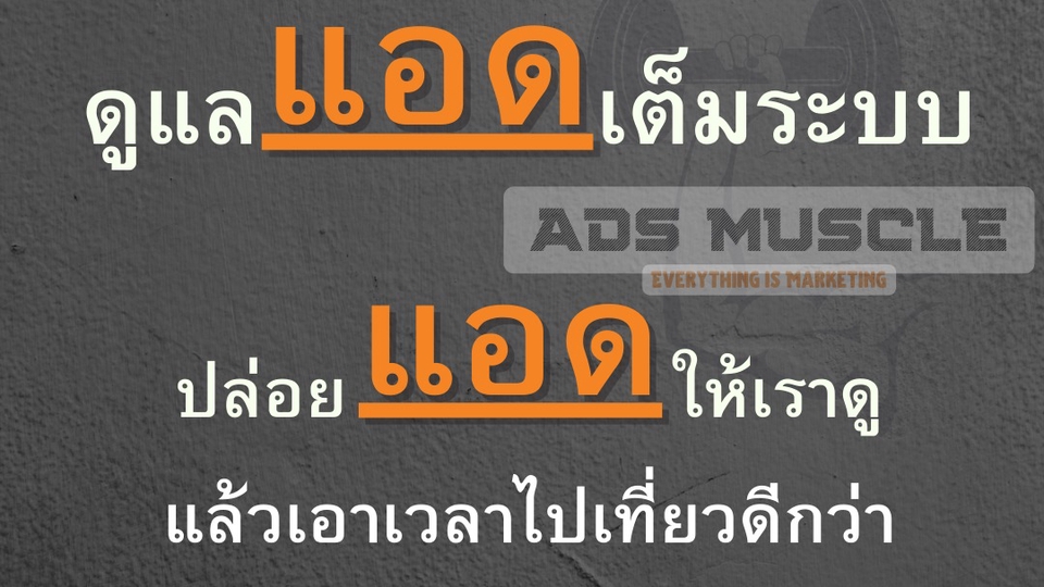 รับทำโฆษณาfacebook ยิงแอด facebook โฆษณาig