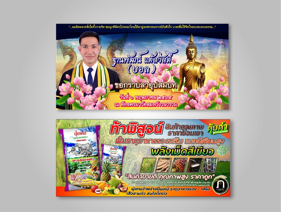 สื่อสิ่งพิมพ์และนามบัตร -  สื่อสิ่งพิมพ์ ป้ายโฆษณา ใบปลิว แบนเนอร์ การ์ด - 21