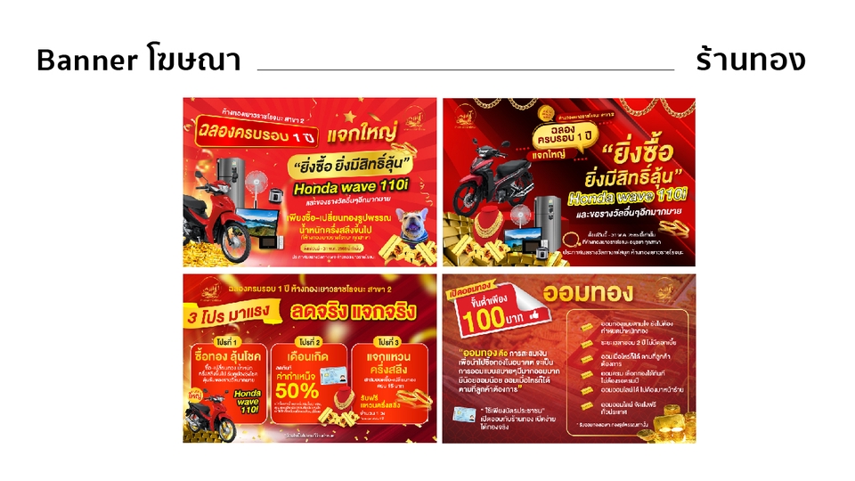Banner โฆษณา - ออกแบบสื่อโฆษณาออนไลน์ Ads l Online l Website l Social IG FB LINE TIKTOK - 29