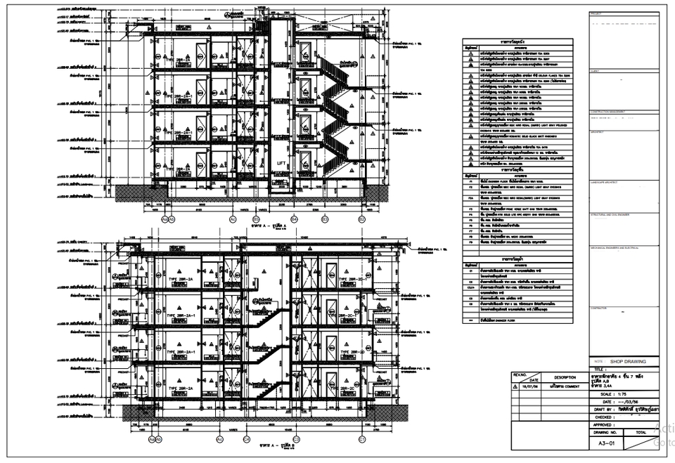 เขียนแบบวิศวกรรมและออกแบบโครงสร้าง - รับเขียนแบบขออนุญาต และ  shop drawing สำหรับใช้งานก่อสร้าง - 21